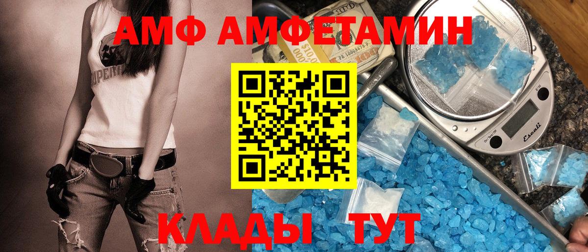 Амфетамин VHQ  Вход с VPN  Ессентуки 