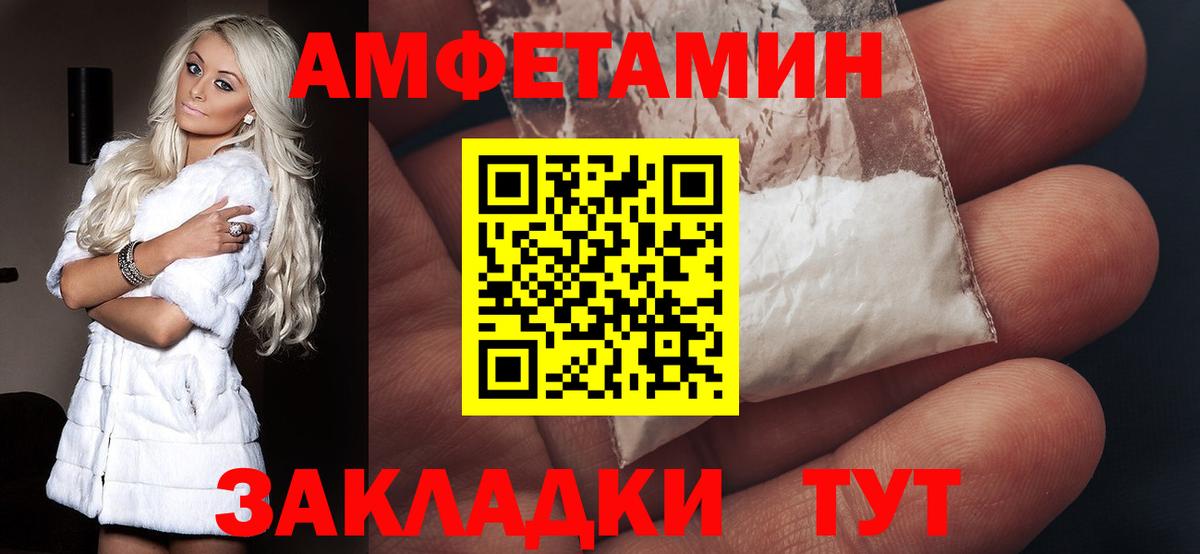 АМФ VHQ Ессентуки