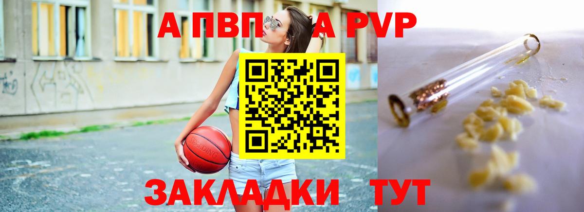 А ПВП крисы CK  A-PVP Crystall  A PVP Соль  Ессентуки  Вход с VPN 