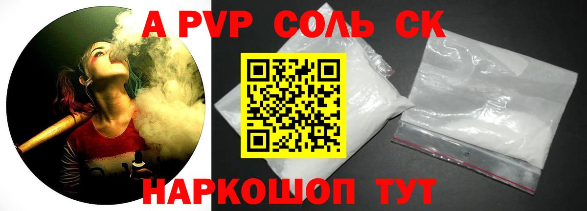 Альфа ПВП СК КРИС Ессентуки