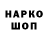 Codein напиток Lean (лин) Bleenderhead