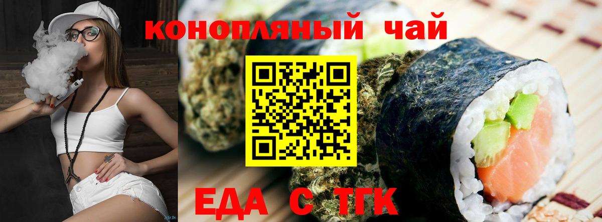 Cannafood конопля  Вход с VPN  Ессентуки 