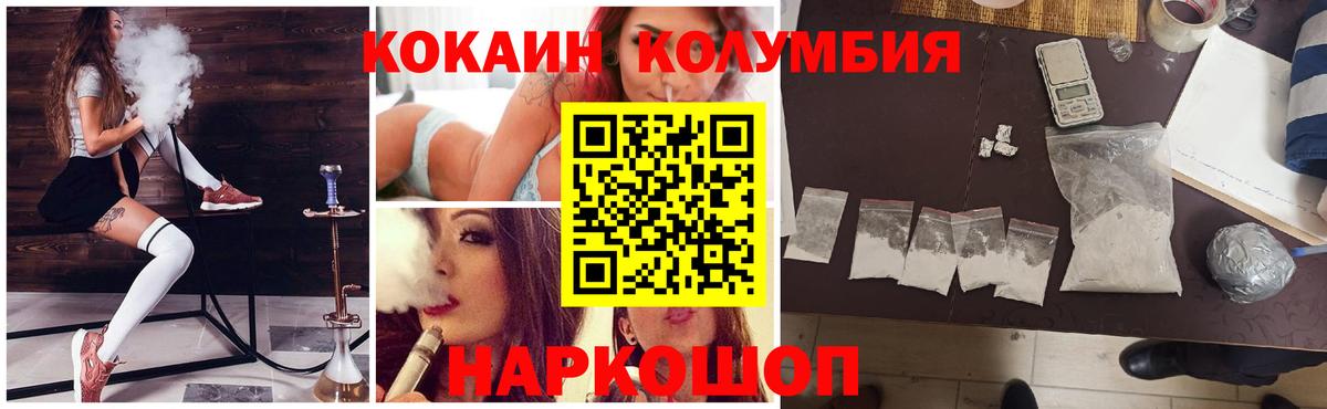 COCAIN Columbia  COCAIN 97%  Ессентуки  Вход с VPN 