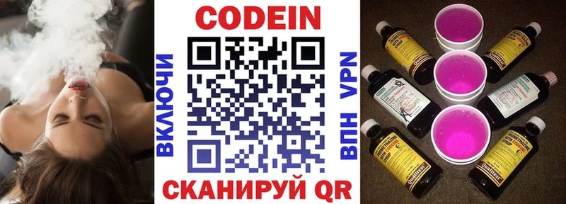 сколько стоит  Ессентуки  hydra как войти  shop Telegram  Кодеиновый сироп Lean напиток Lean (лин) 