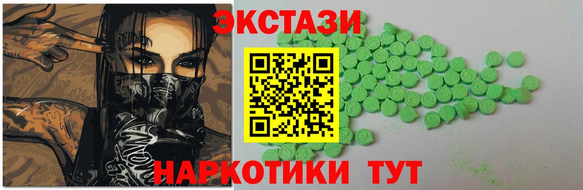Ессентуки  ЭКСТАЗИ Дубай  Ecstasy  Экстази 280 MDMA  Вход с VPN 