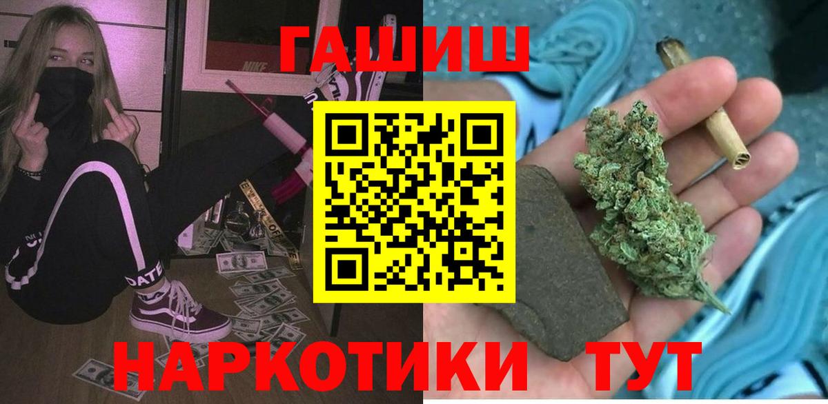 ГАШ Premium  ГАШИШ гашик  Гашиш  Ессентуки  Вход с VPN 
