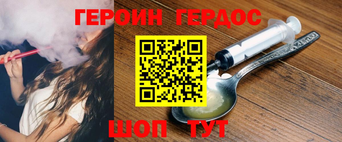 Ессентуки  Героин белый  Вход с VPN 