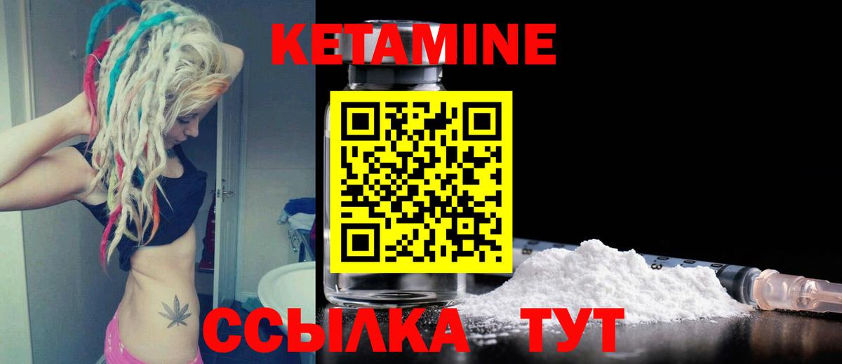 КЕТАМИН ketamine  Вход с VPN  Кетамин VHQ  Ессентуки 