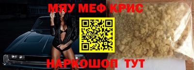 мефедрон Кулебаки