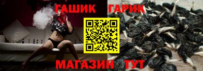 гидра Саяногорск
