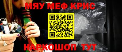 мефедрон Кулебаки