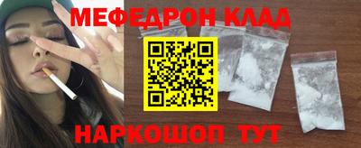 мефедрон Кулебаки