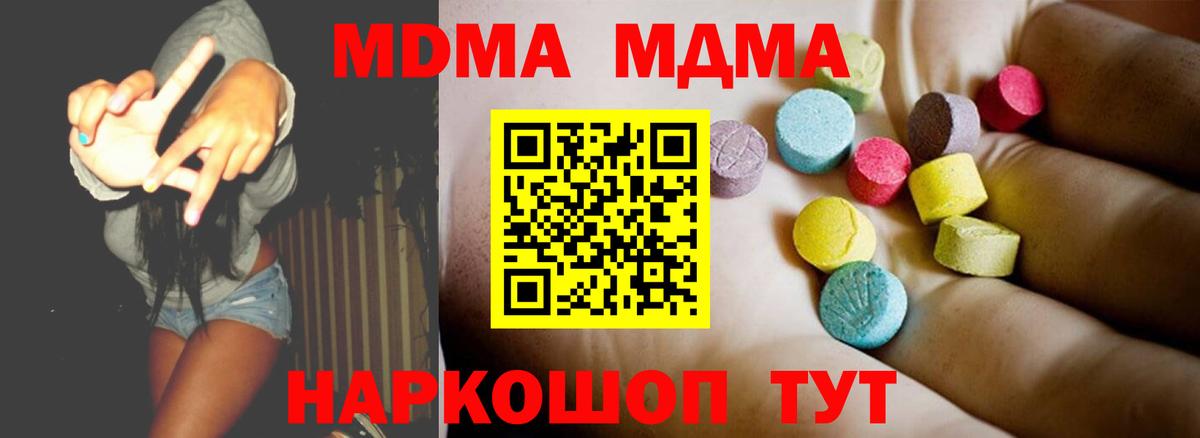 Ессентуки  MDMA  МДМА Molly  Вход с VPN  МДМА VHQ 