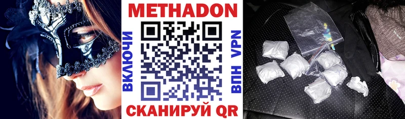 Метадон мёд Ессентуки
