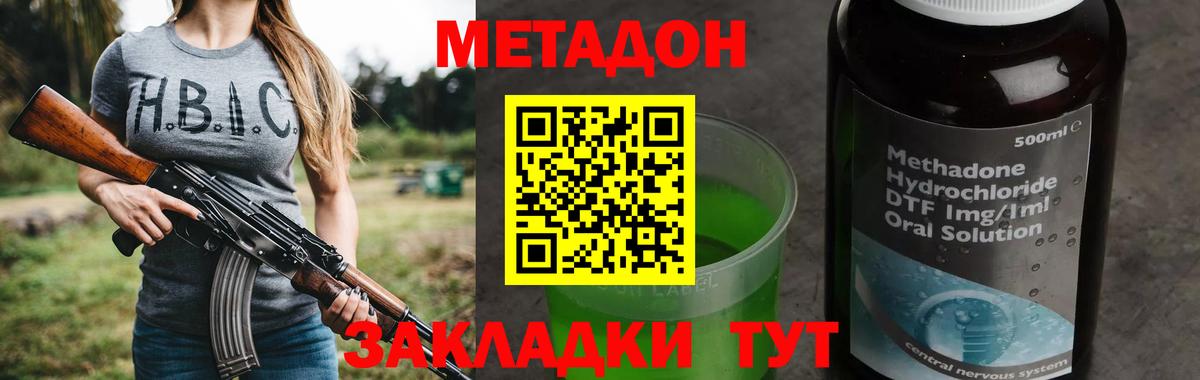 Ессентуки  МЕТАДОН белоснежный  Вход с VPN 