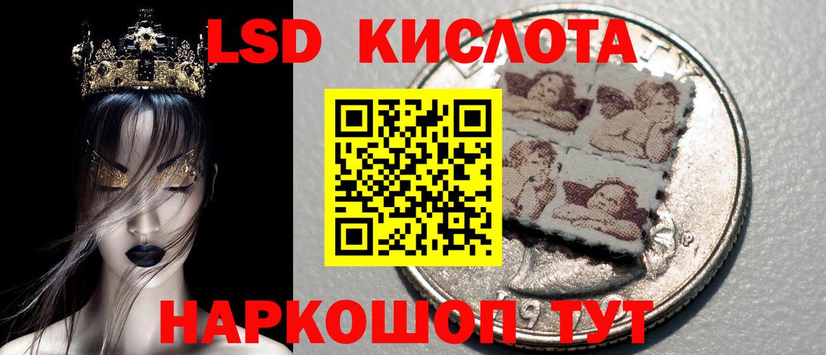 Ессентуки  Марки 25I-NBOMe 1,8мг  Наркотические марки  Вход с VPN 