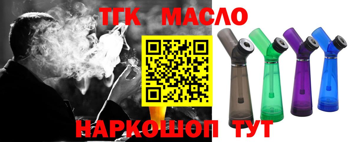 Дистиллят ТГК жижа Ессентуки