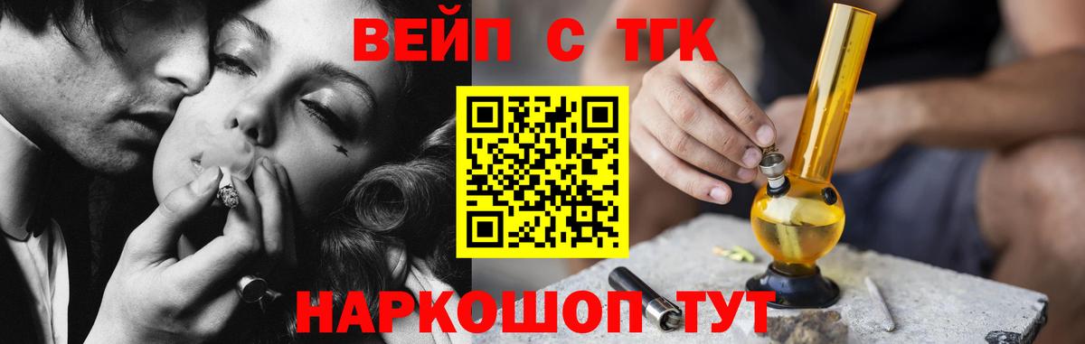 Ессентуки  Дистиллят ТГК THC oil  Дистиллят ТГК THC oil  Вход с VPN 